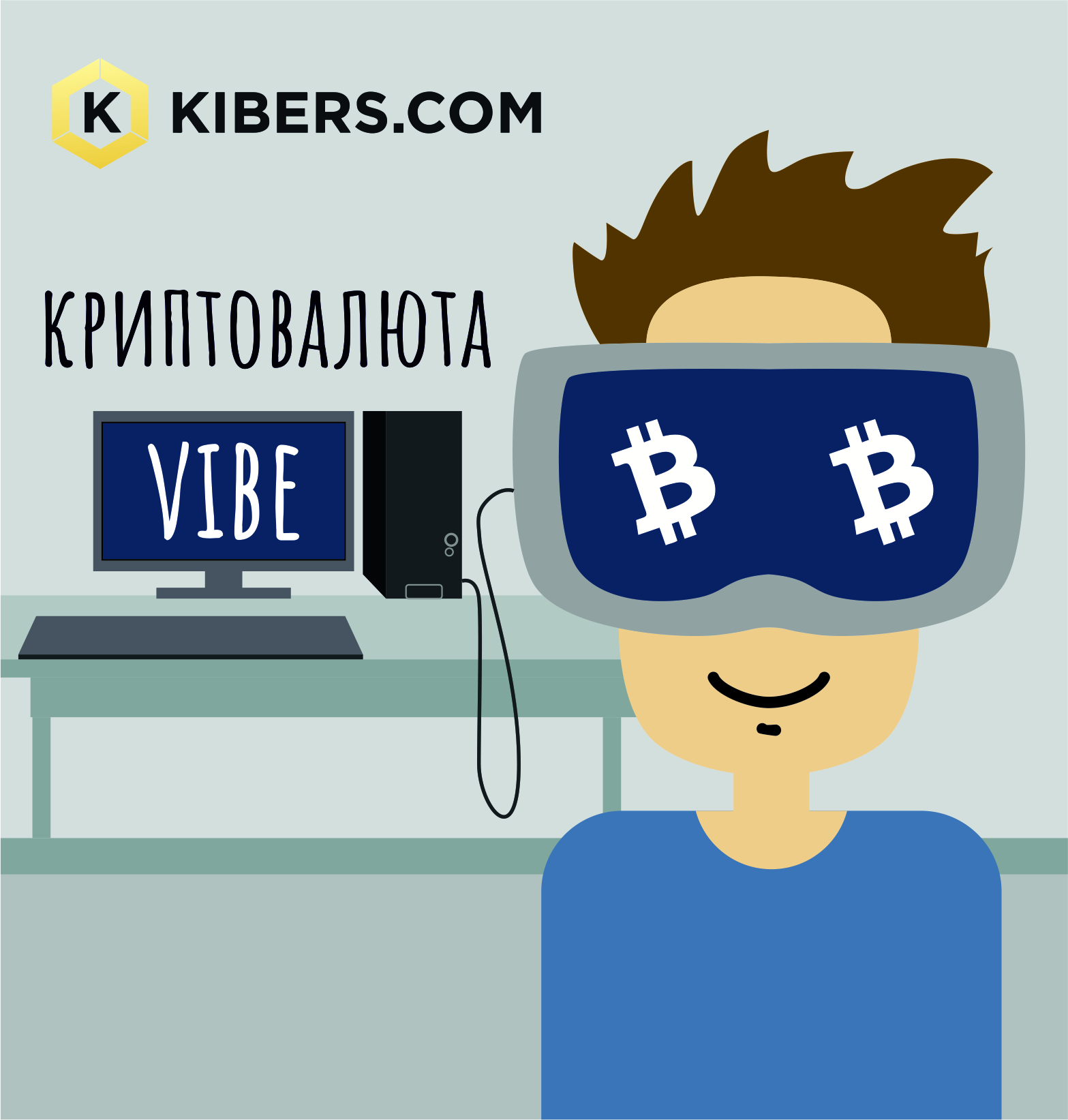 vibe криптовалюта - обзор