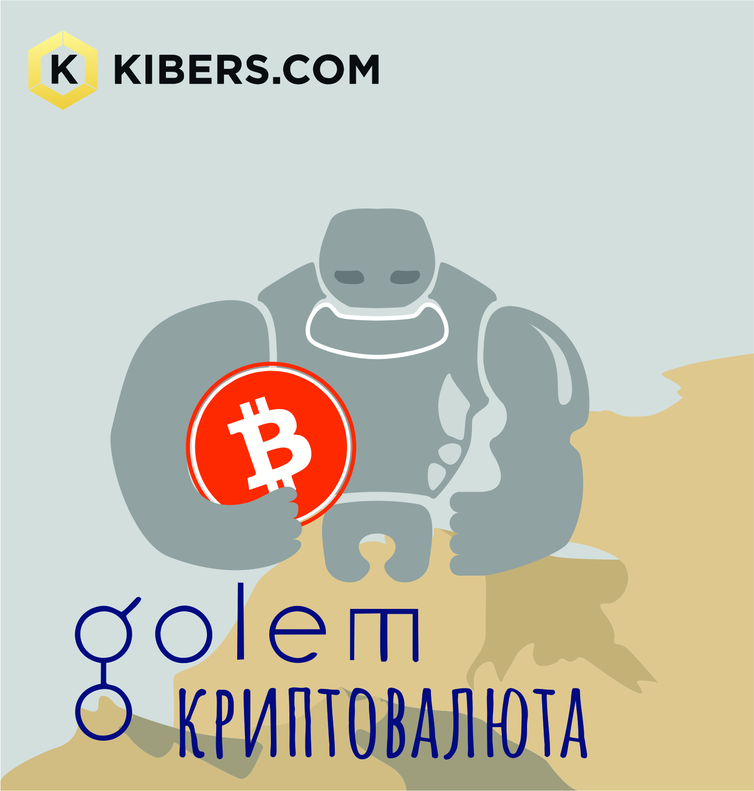 Криптовалюта Golem